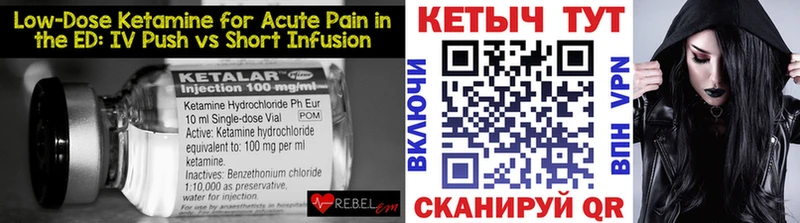 Кетамин VHQ  Семикаракорск 