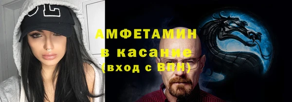 амфетамин Белокуриха