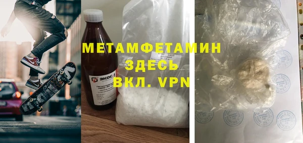 амфетамин Белокуриха