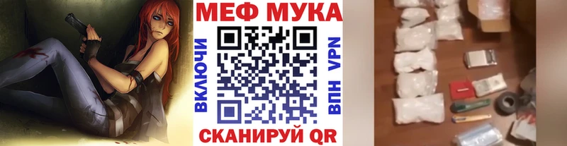 МЕФ мука Семикаракорск
